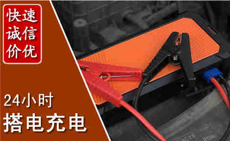 临渭汽车搭电场景与案例