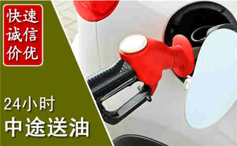 临渭中途送油场景与案例