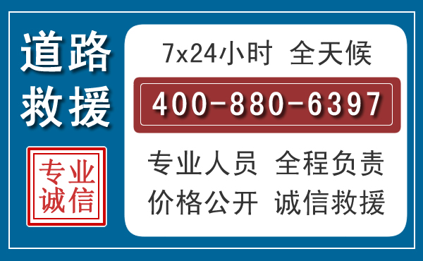临渭汽车救援汽车救援 临渭汽车救援汽车救援