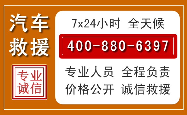 临渭汽车救援电话 临渭汽车救援电话.jpg