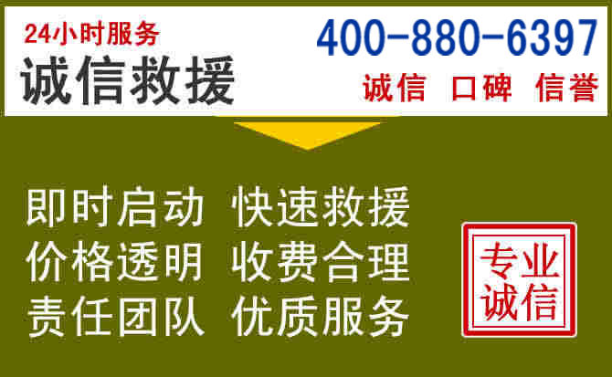 临渭汽车救援电话 临渭汽车救援电话