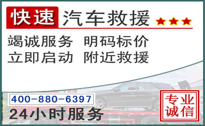 临渭长春拖车电话 临渭长春拖车电话